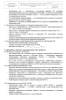 Комплект документов «ФГИС МДЛП для стоматологии»